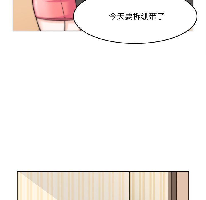 《回到过去爱上你》漫画 第3話