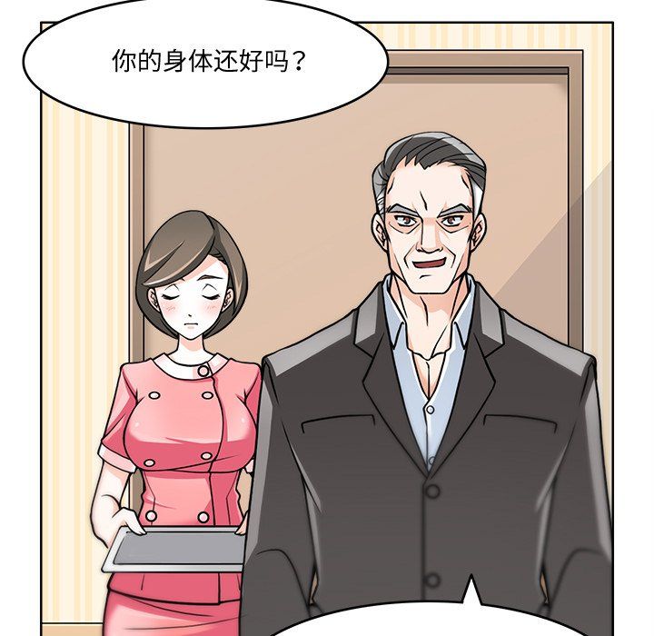《回到过去爱上你》漫画 第3話