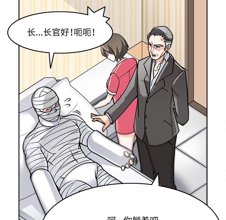 《回到过去爱上你》漫画 第3話