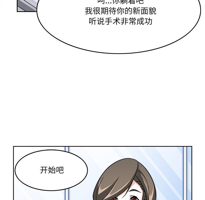 《回到过去爱上你》漫画 第3話
