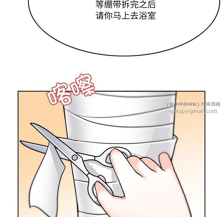 《回到过去爱上你》漫画 第3話