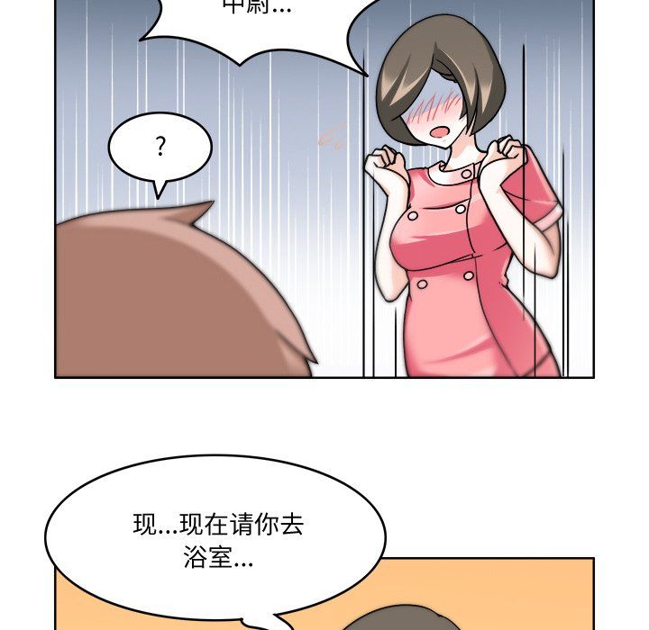《回到过去爱上你》漫画 第3話