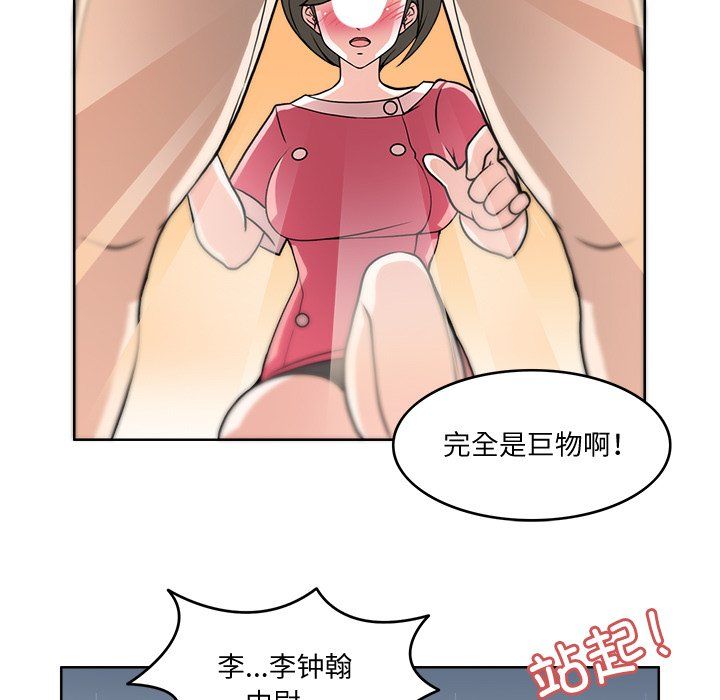 《回到过去爱上你》漫画 第3話