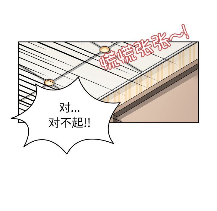 《回到过去爱上你》漫画 第3話