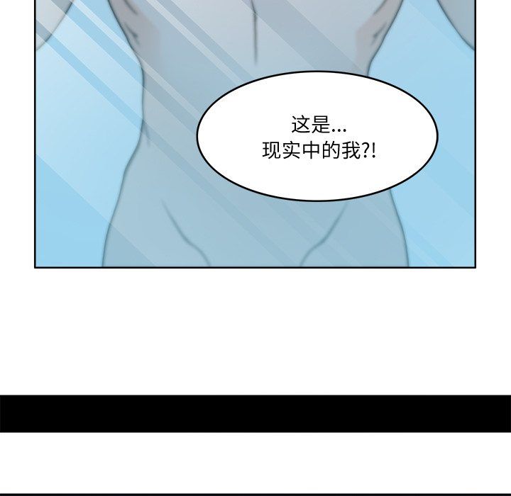 《回到过去爱上你》漫画 第3話