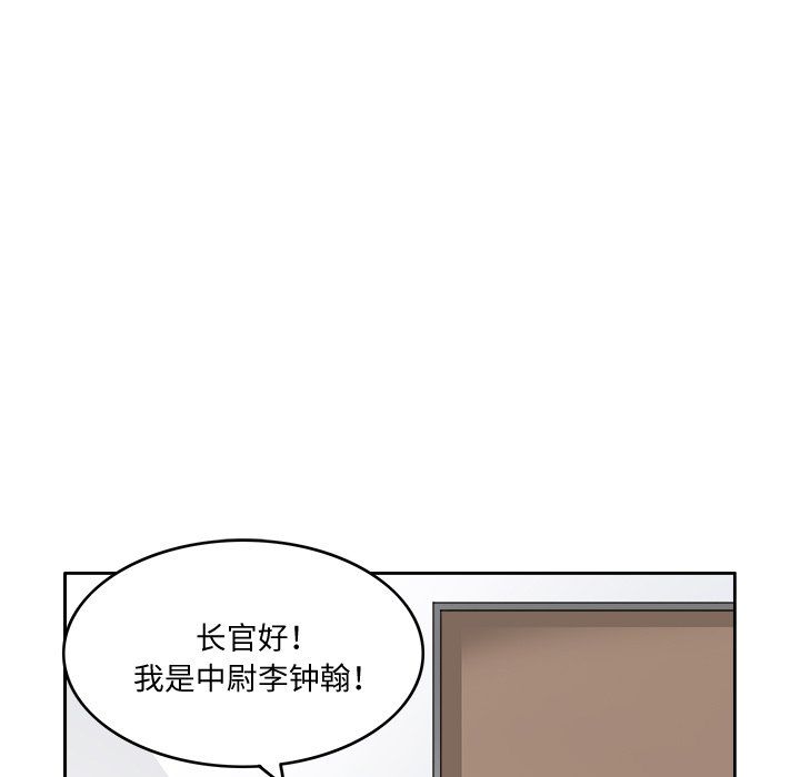 《回到过去爱上你》漫画 第3話