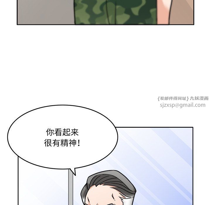 《回到过去爱上你》漫画 第3話