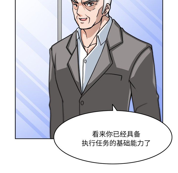 《回到过去爱上你》漫画 第3話