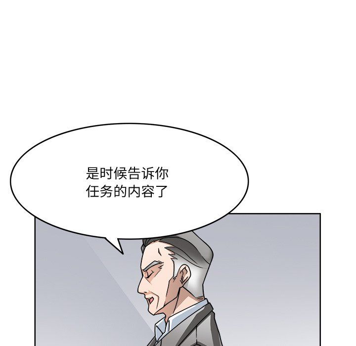 《回到过去爱上你》漫画 第3話