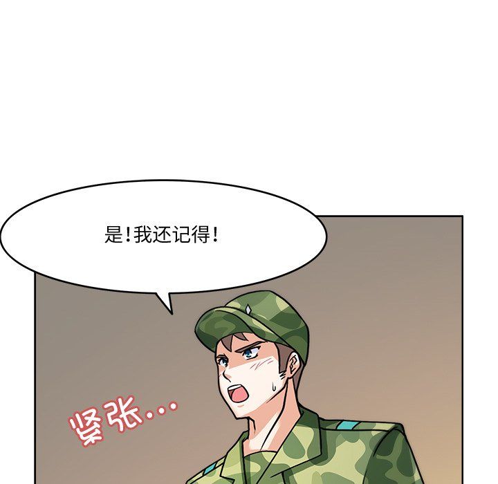 《回到过去爱上你》漫画 第3話