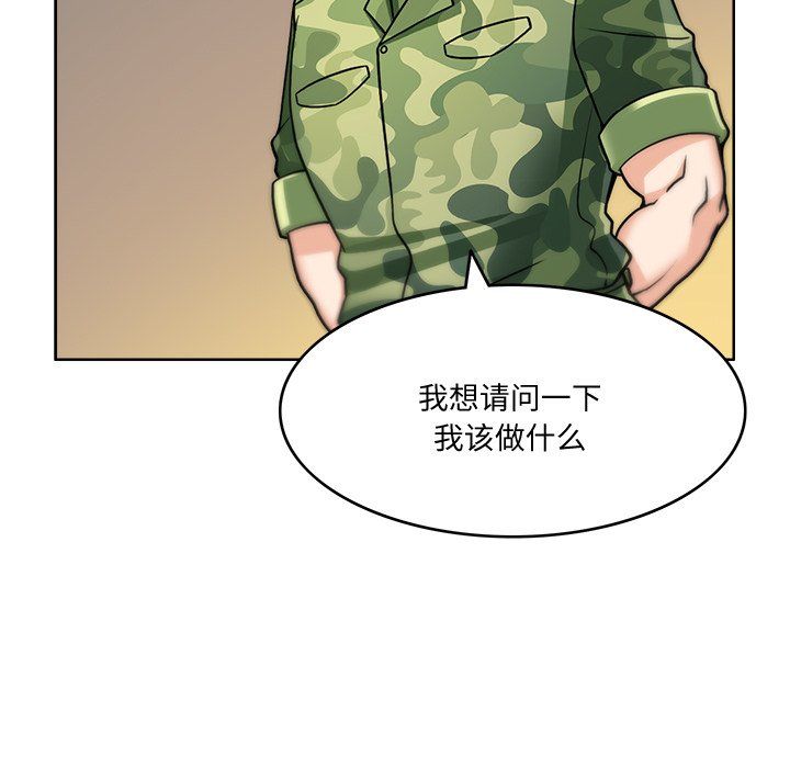 《回到过去爱上你》漫画 第3話