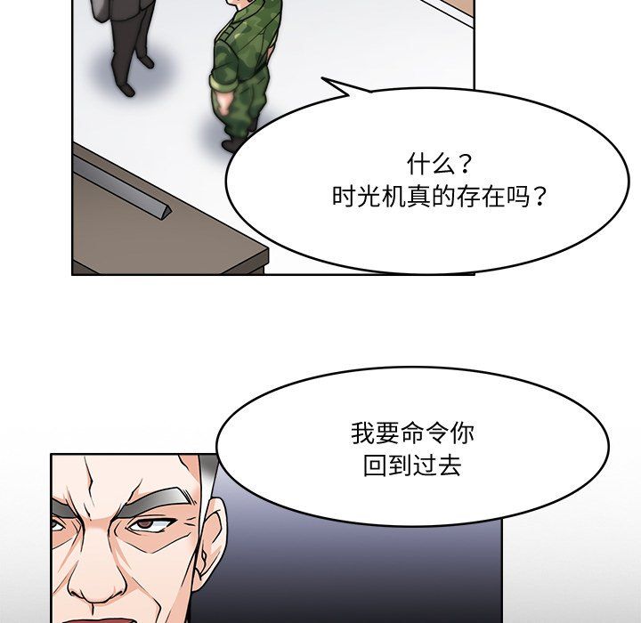 《回到过去爱上你》漫画 第3話