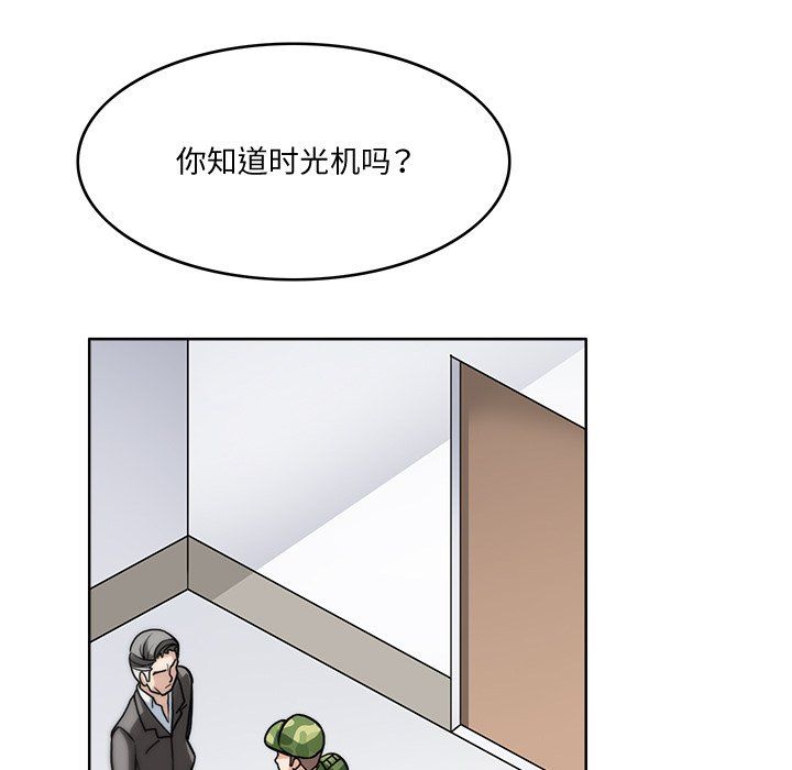 《回到过去爱上你》漫画 第3話