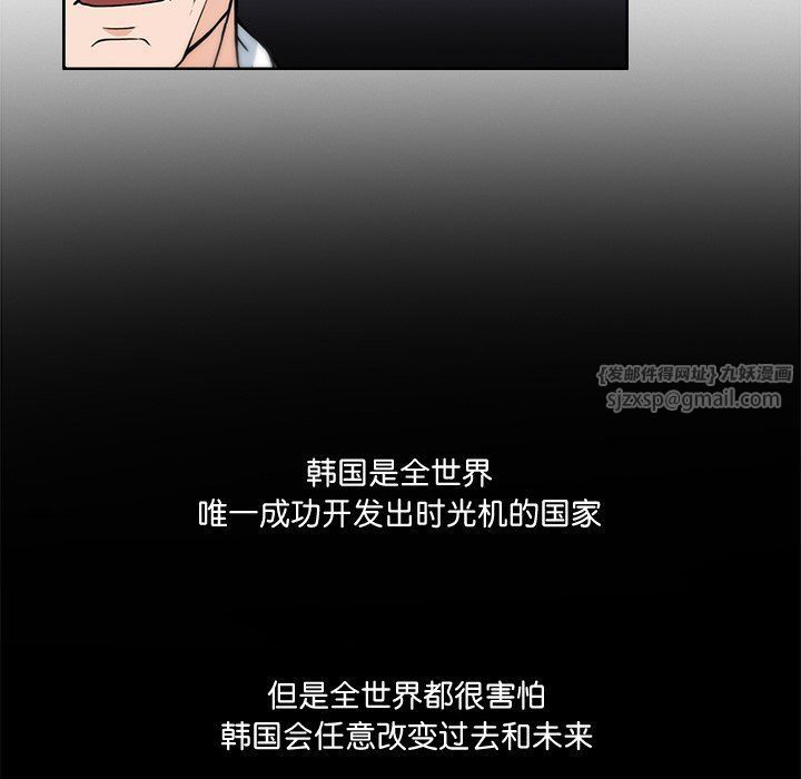 《回到过去爱上你》漫画 第3話