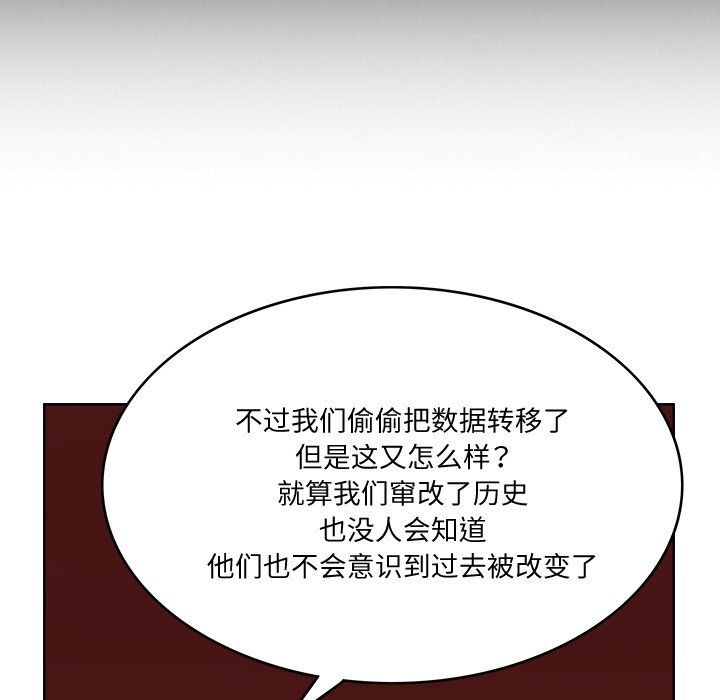 《回到过去爱上你》漫画 第3話
