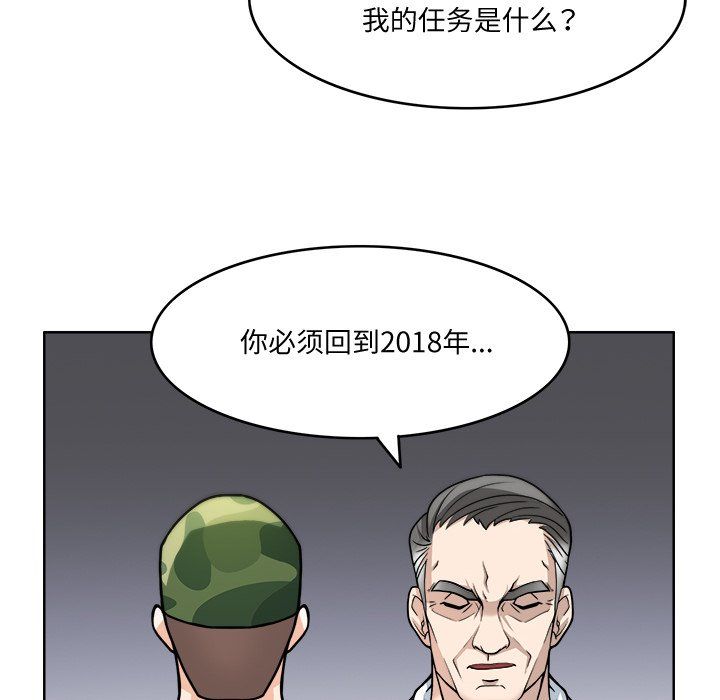 《回到过去爱上你》漫画 第3話