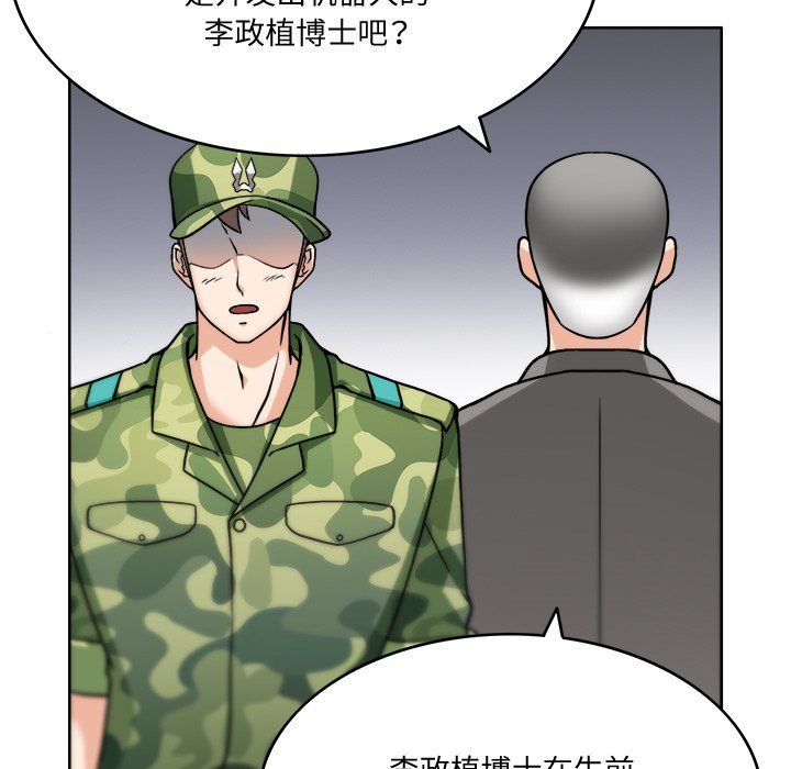《回到过去爱上你》漫画 第3話