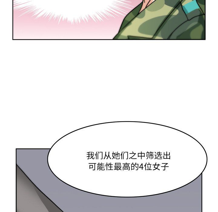 《回到过去爱上你》漫画 第3話