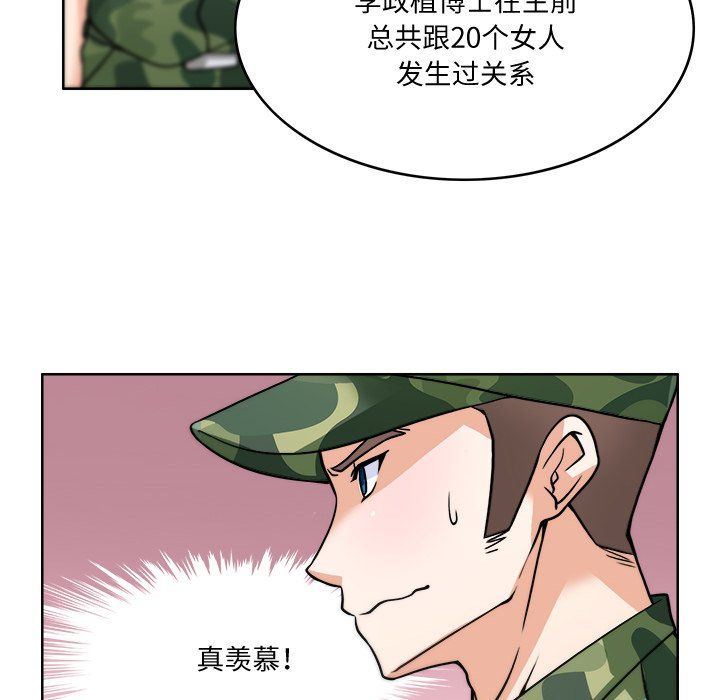 《回到过去爱上你》漫画 第3話