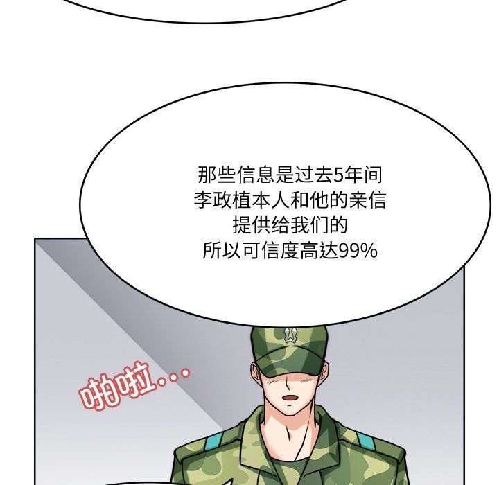 《回到过去爱上你》漫画 第3話