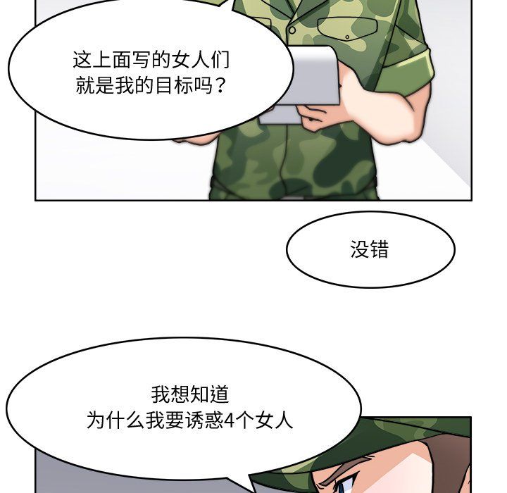 《回到过去爱上你》漫画 第3話