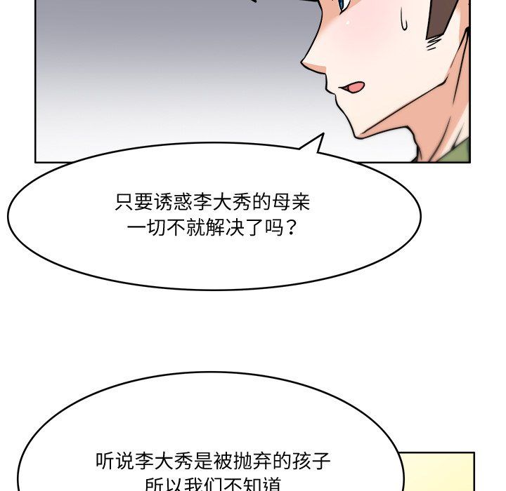 《回到过去爱上你》漫画 第3話