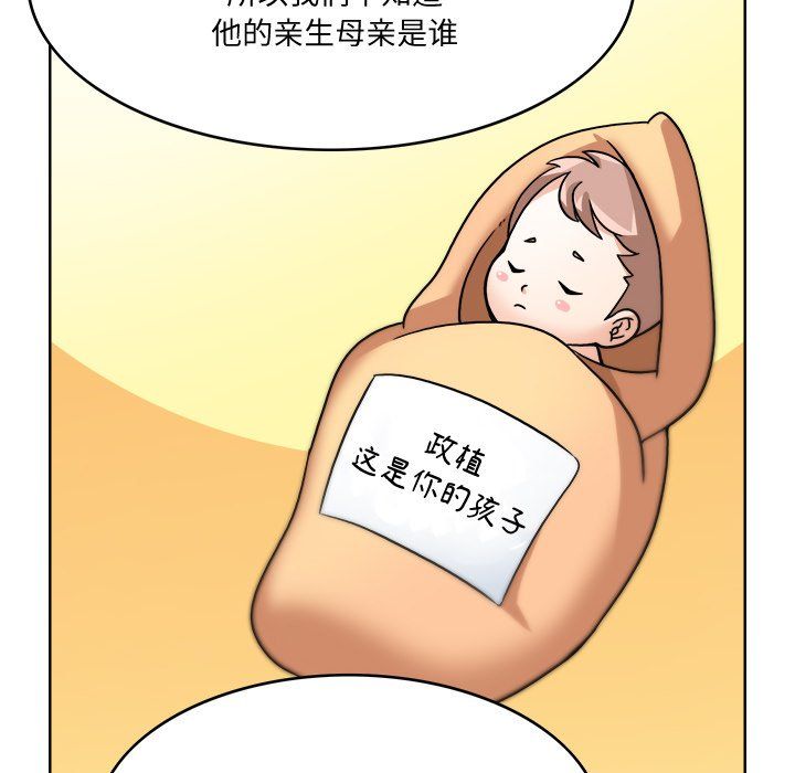 《回到过去爱上你》漫画 第3話