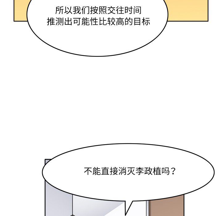 《回到过去爱上你》漫画 第3話