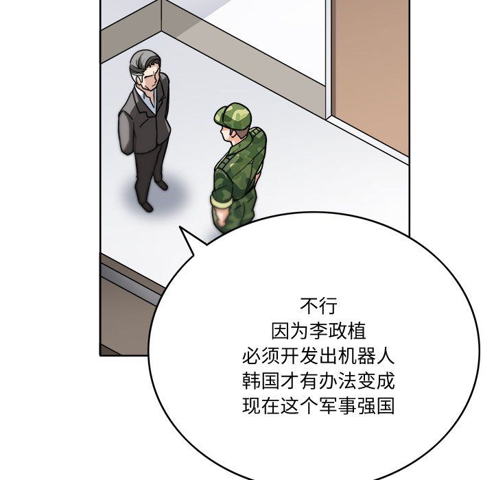 《回到过去爱上你》漫画 第3話
