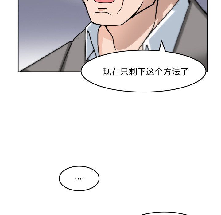 《回到过去爱上你》漫画 第3話