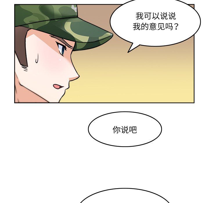 《回到过去爱上你》漫画 第3話