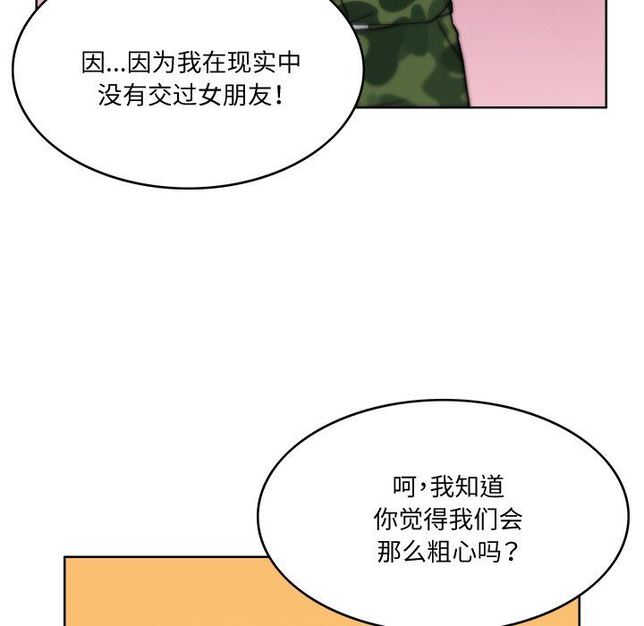 《回到过去爱上你》漫画 第3話