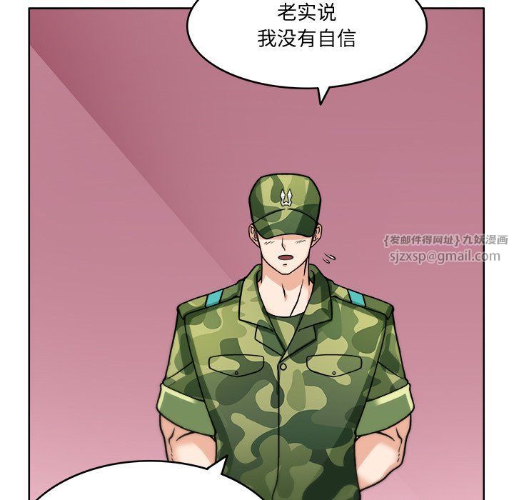 《回到过去爱上你》漫画 第3話