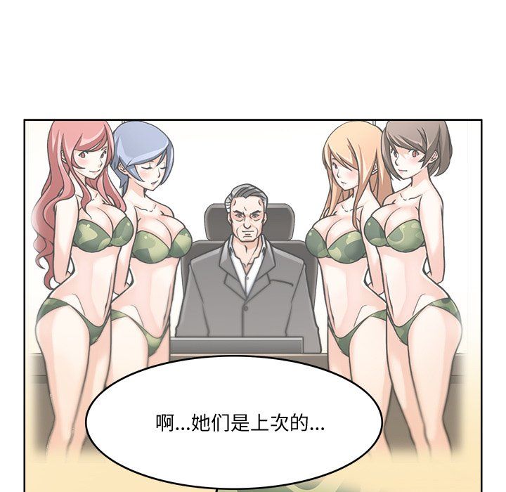 《回到过去爱上你》漫画 第3話