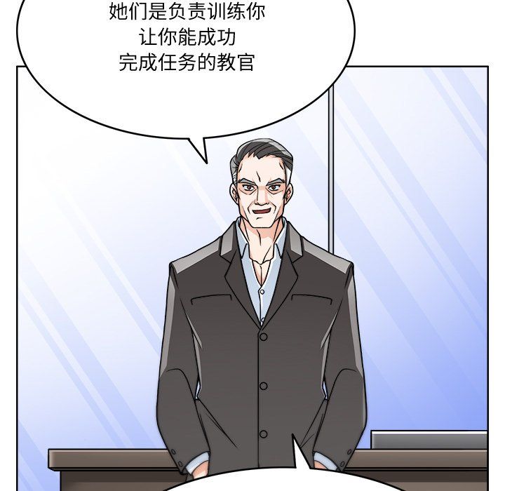 《回到过去爱上你》漫画 第3話
