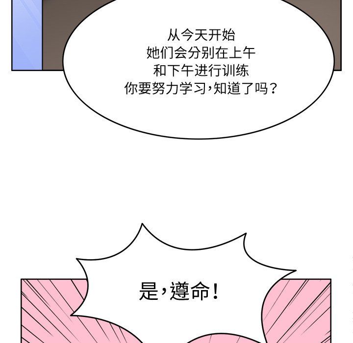 《回到过去爱上你》漫画 第3話