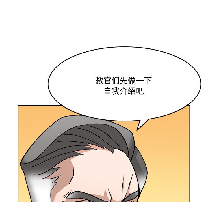 《回到过去爱上你》漫画 第3話