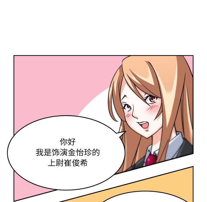 《回到过去爱上你》漫画 第3話