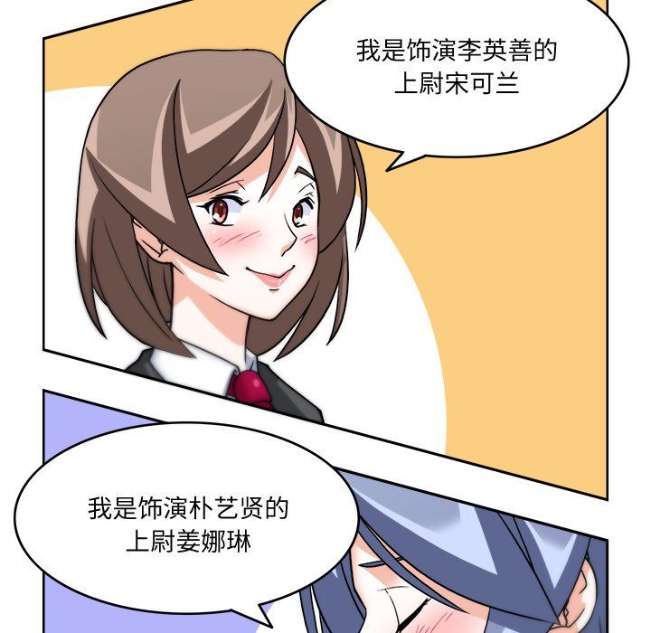 《回到过去爱上你》漫画 第3話