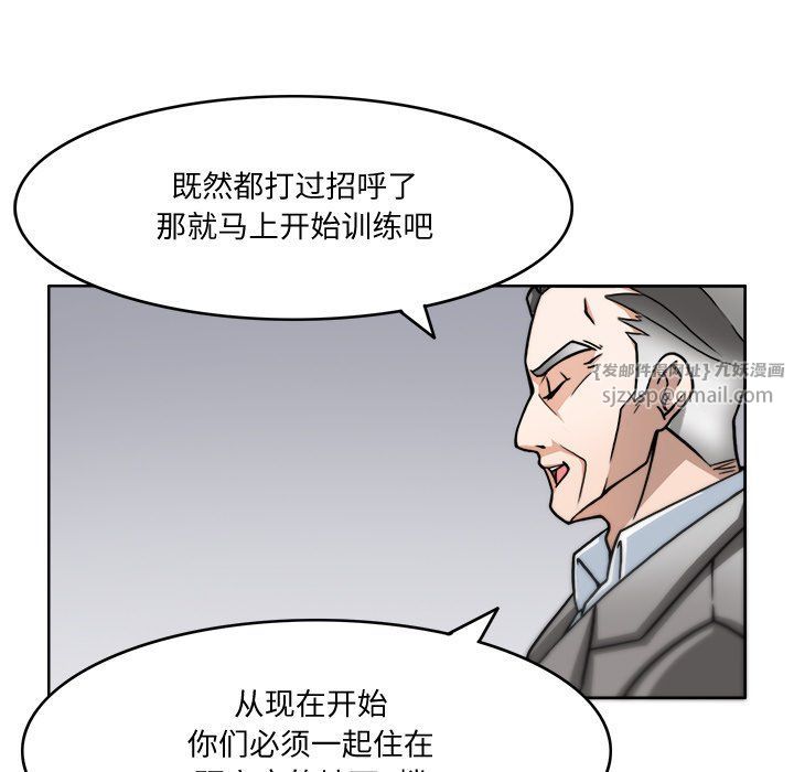 《回到过去爱上你》漫画 第3話