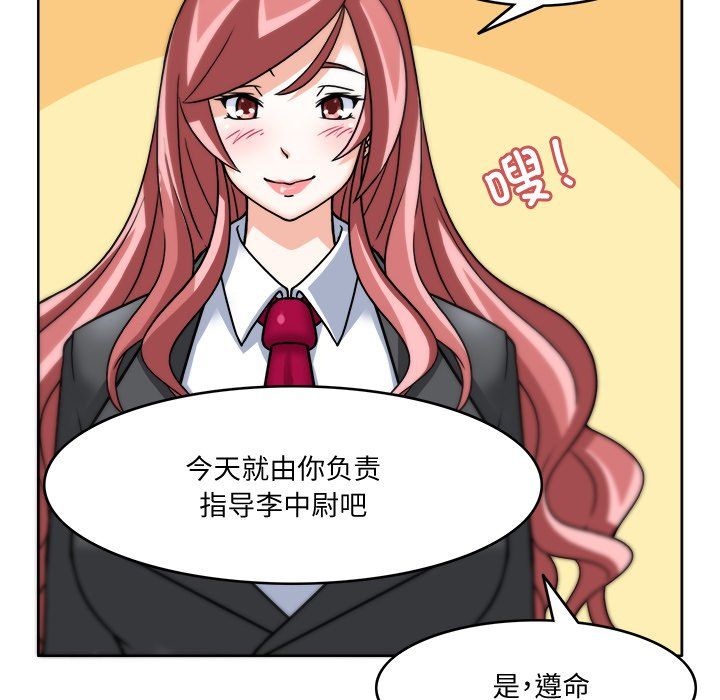《回到过去爱上你》漫画 第3話