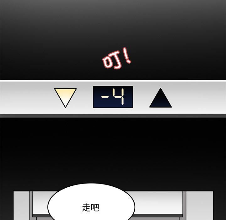 《回到过去爱上你》漫画 第3話