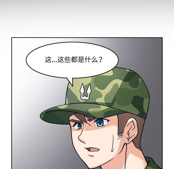 《回到过去爱上你》漫画 第3話