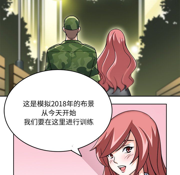 《回到过去爱上你》漫画 第3話