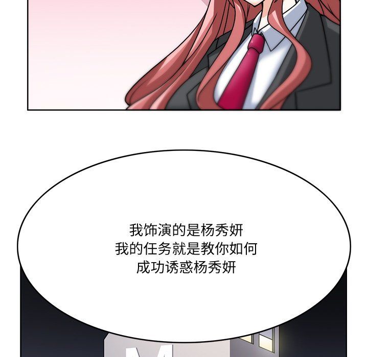 《回到过去爱上你》漫画 第3話