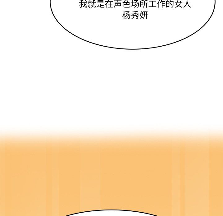 《回到过去爱上你》漫画 第3話