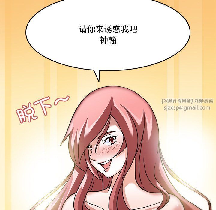《回到过去爱上你》漫画 第3話