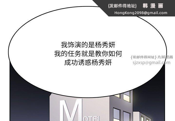 《回到过去爱上你》漫画 第4話
