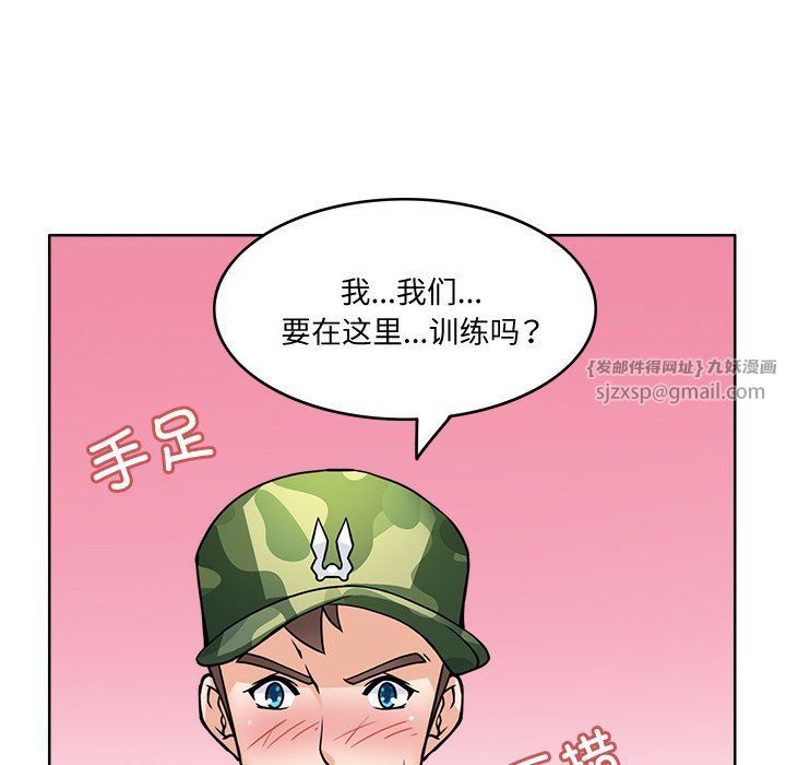 《回到过去爱上你》漫画 第4話