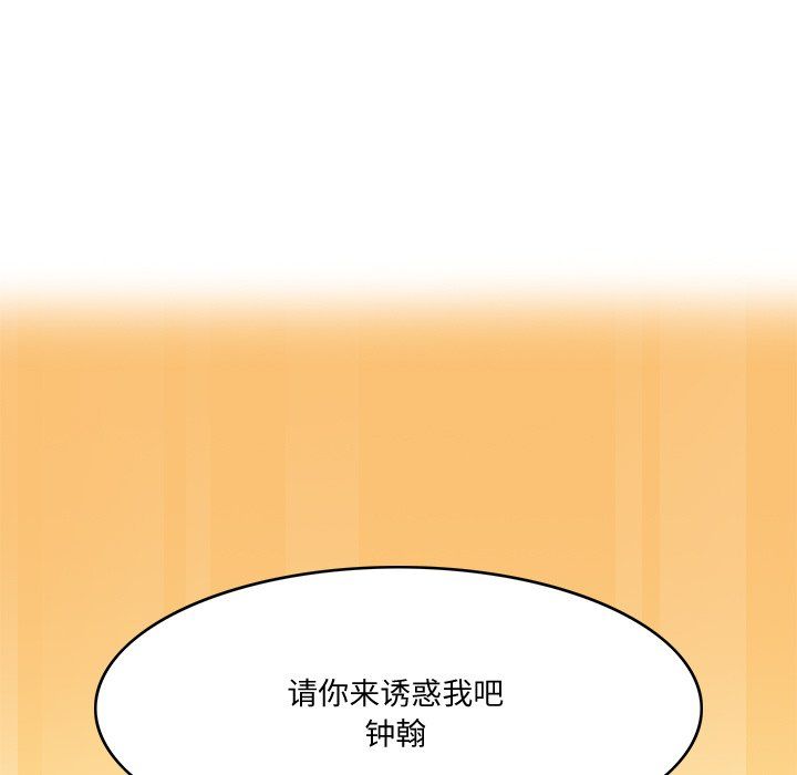 《回到过去爱上你》漫画 第4話